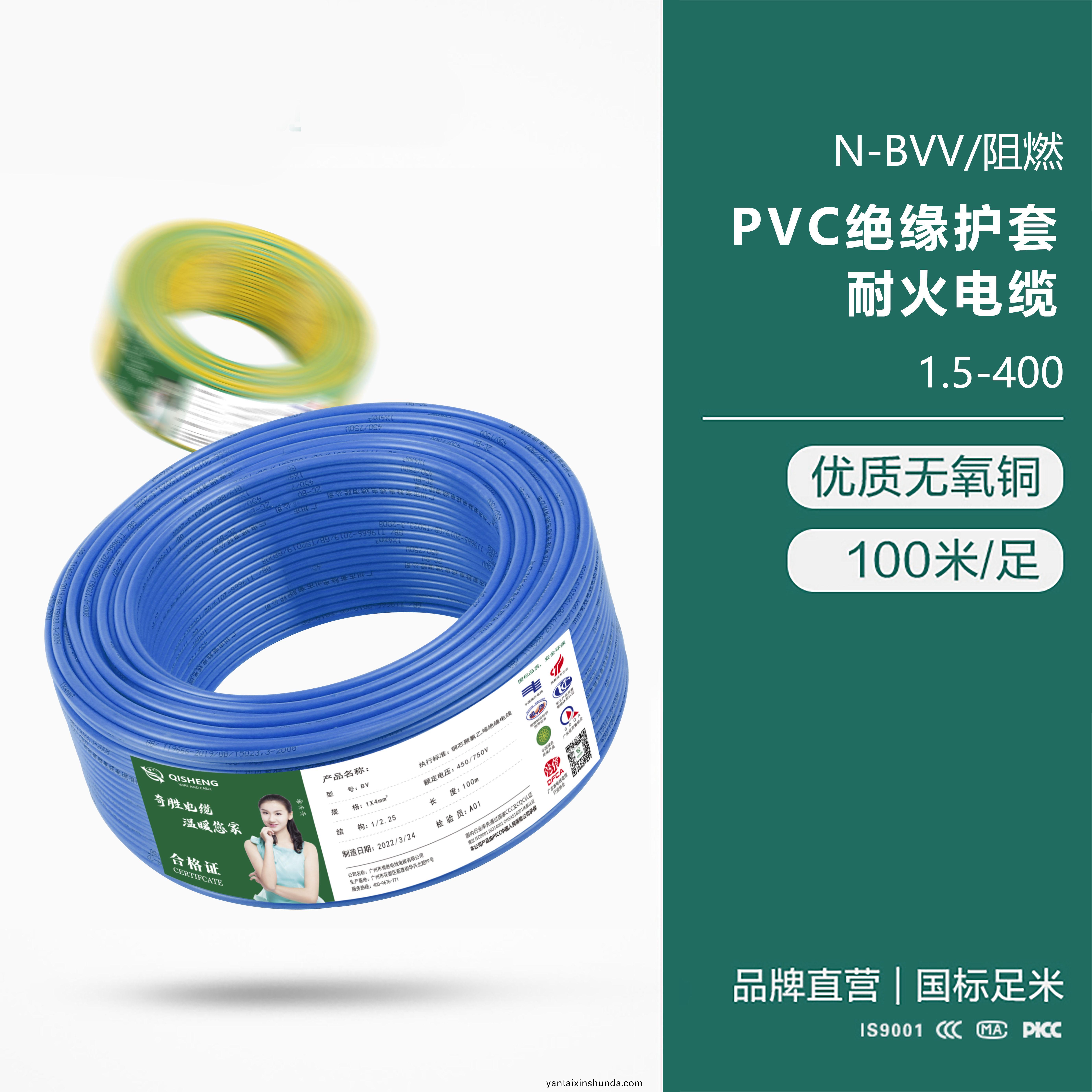N-BVV/阻(zu)燃 PVC絕(jue)緣(yuan)護(hu)套(tao)耐火(huo)電纜(lan)1.5-400