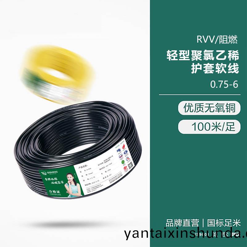 RVV/阻燃 輕(qing)型聚氯乙烯護套輭線(xian)0.75-6