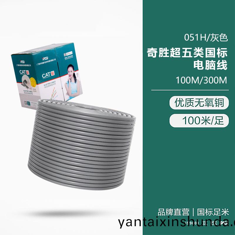 電(dian)腦(nao)線051H