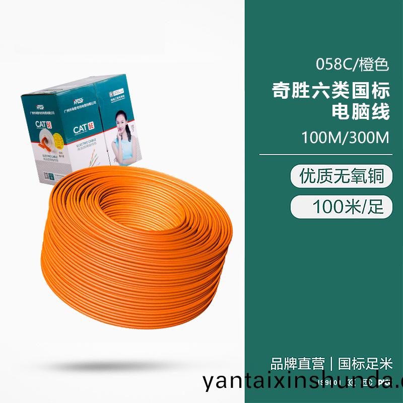 電腦線(xian)058C