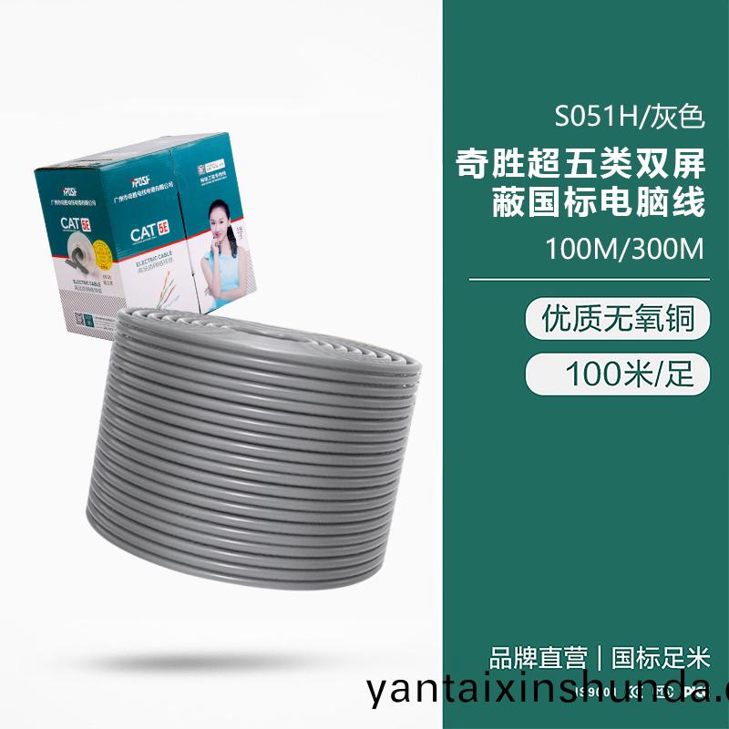 電(dian)腦線S051H