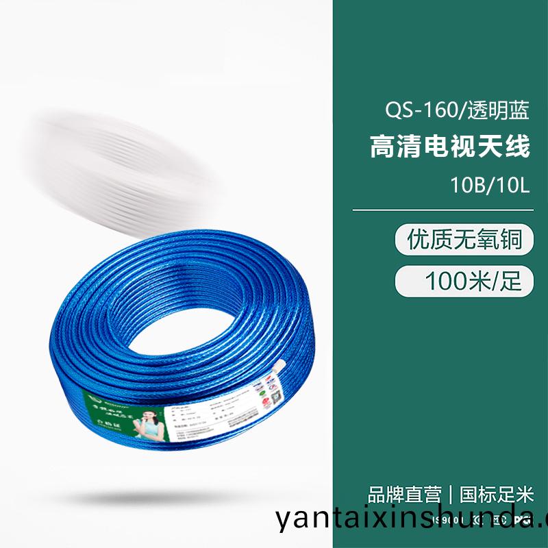 電視(shi)線(xian)10B--10L