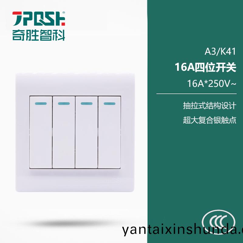 A3/K41 16A四(si)位(wei)開(kai)關