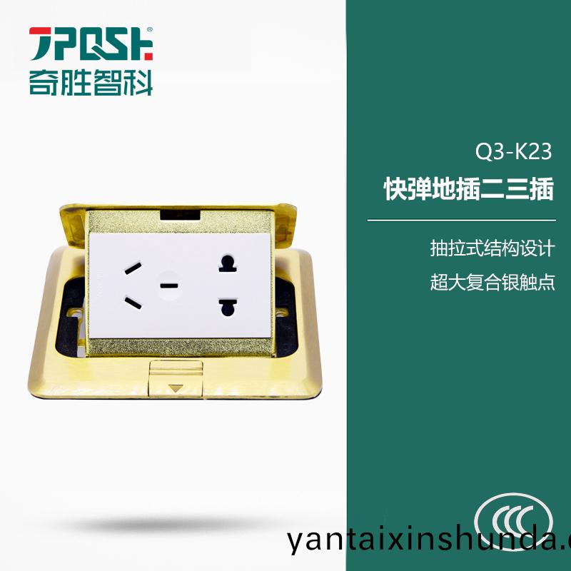 Q3-K23 快(kuai)彈地挿(cha)二三挿