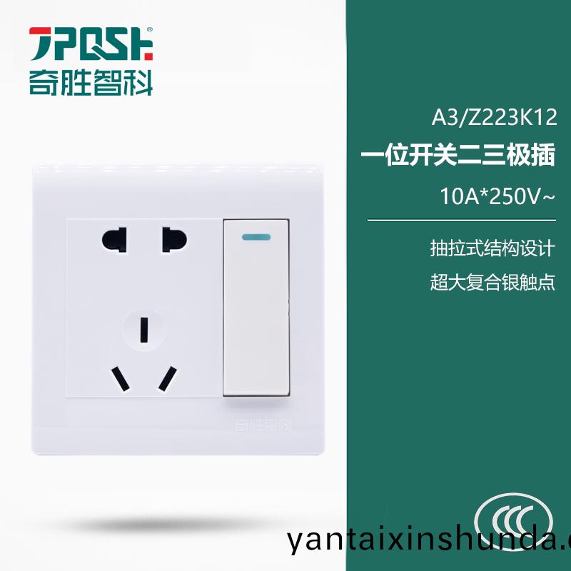 A3/Z223K12 一位(wei)開(kai)關(guan)二三(san)極挿(cha)