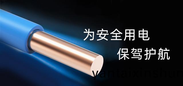 電線(xian)電(dian)纜基本(ben)學識